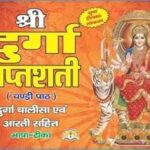 Original Shri Durga Saptashati with Chandi Path/Durga Chalisa Ev Durga Aarti AUR Durga Tantrik Tantra Sahit Book with Free Roli Moli