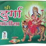 Hawan Samagri for Pooja Pure Havan Samagri with Natural Herbs for Hawan kund, Durga Puja, Home Pooja, Yagya,Diwali and Other Occassions (Durga Chalisa)