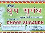 Dhoop Sugandh Gugal Masala Incense Sticks | Each 100 GMS Pack | Pack of 3 | Long Lasting Incense Sticks for Calming & Relaxation | No Charcoal Agarbatti | Dhoop Chaon and Co.