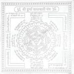 ARKAM Durga Saptashati Yantra - Silver Plated Copper - (4 x 4 inches, Silver)