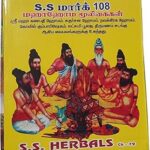 ABIRIA 108 Havan Samagri/homa Diraviyangal/pooja Set for All Types of Omam