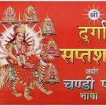 Maa Durga sapsathi means Chandi Path in Hindi