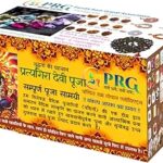 Pratyangira Devi Puja/Narasimhi Pooja/Narasimhika Pooja/Atharvan Bhadrakali Pooja Kit/Pratyangira Devi Puja Samagri Kit/Pooja Samagri Kit/Pooja Samagri