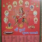 Shri Durga Pujan Samagri Kit