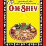 Om Shiv Havan Samagri (200g Pouch X 2 Pcs= 1PKT)